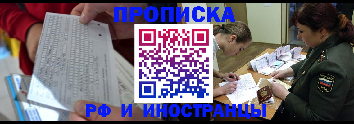 прописка для военкомата в Анжеро-Судженске