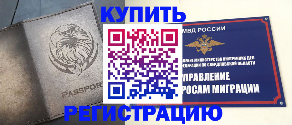 прописка поиск в Анжеро-Судженске