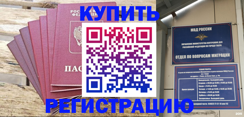 прописка ребенка в Анжеро-Судженске