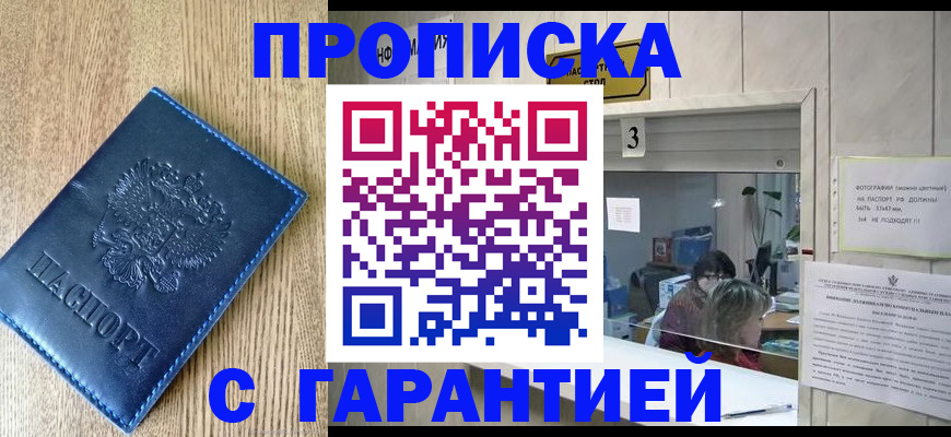временная регистрация госуслуги в Анжеро-Судженске