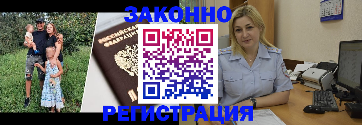 временная регистрация 2025 в Анжеро-Судженске